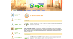 Desktop Screenshot of buig.ru
